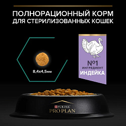 Сухой корм Pro Plan Sterilised для стерилизованных кошек с индейкой 10 кг